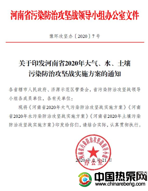 河南?。?020 年完成“雙替代”100 萬(wàn)戶，積極推廣空氣源熱泵