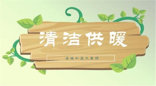 山西大同今年將大力提升建筑能效，推進(jìn)可再生能源建筑應(yīng)用