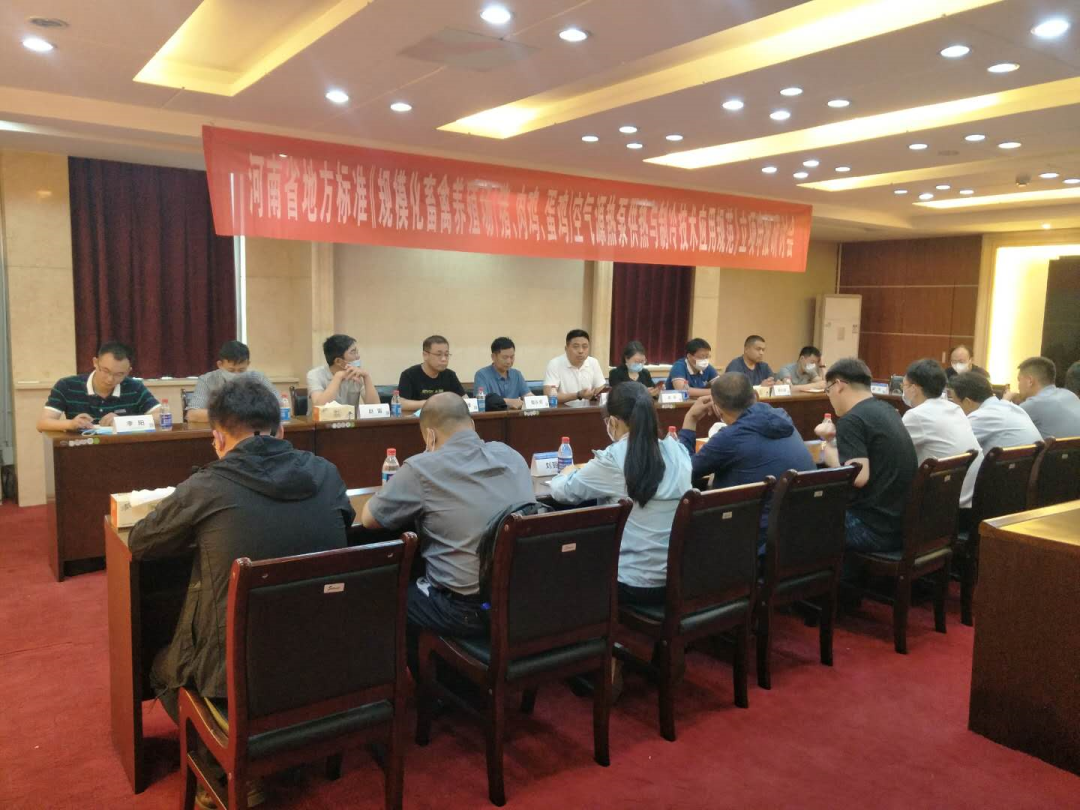 河南省地方標(biāo)準(zhǔn)《規(guī)模化畜禽養(yǎng)殖場(chǎng)（豬、肉雞、蛋雞）空氣源熱泵供熱與制冷技術(shù)應(yīng)用規(guī)范》