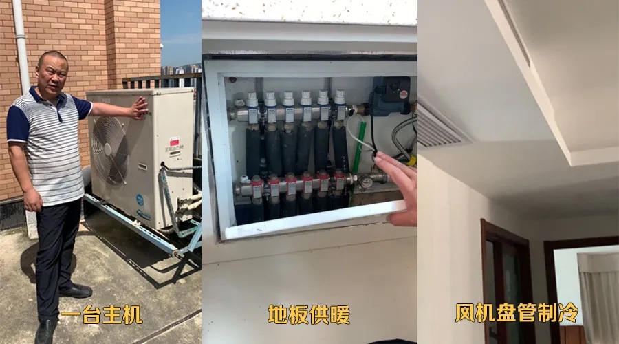 空調地暖一體機vs多聯(lián)機+壁掛爐，怎么選*劃算？