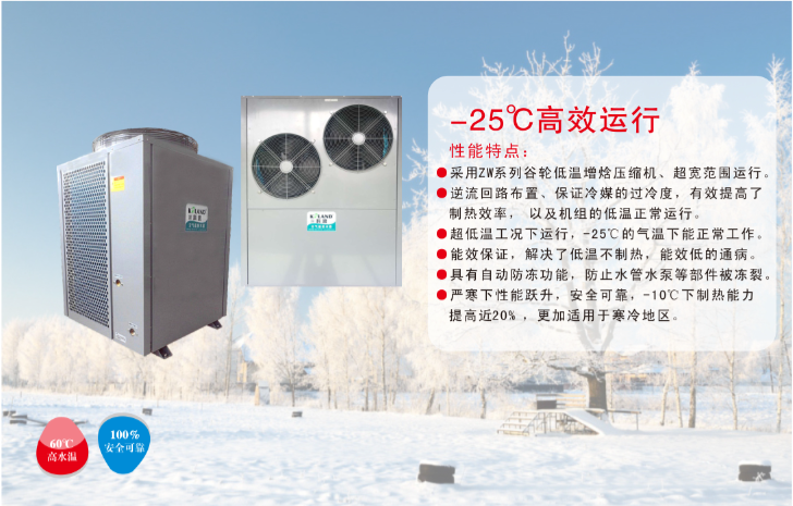 “煤改電”項目如火如荼，科浪空氣能“北方采暖風冷模塊機”和“北方分體采暖機”備受青睞